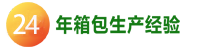 8年诚信通实地认证企业