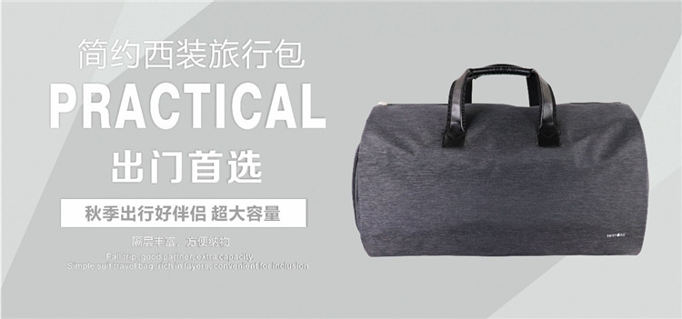 独立鞋仓位简约西装旅行包 独立鞋仓位简约西装旅行包