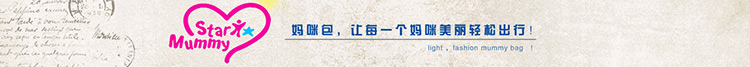 妈咪包